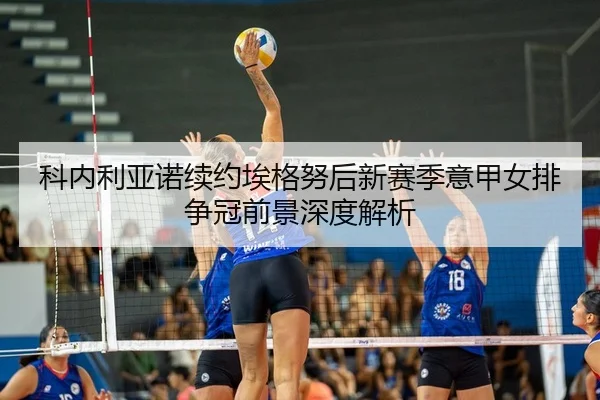 ke-nei-li-ya-nuo-xu-yue-ai-ge-nu-hou-xin-sai-ji-yi-jia-nv-pai-zheng-guan-qian-jing-shen-du-jie-xi-1-577.jpg